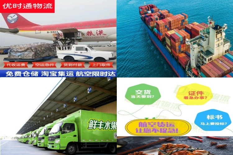 枣庄到葡萄牙航空货运公司-枣庄到葡萄牙物流专线